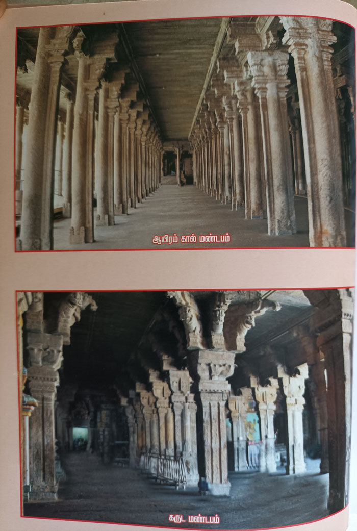 Sri Rangam