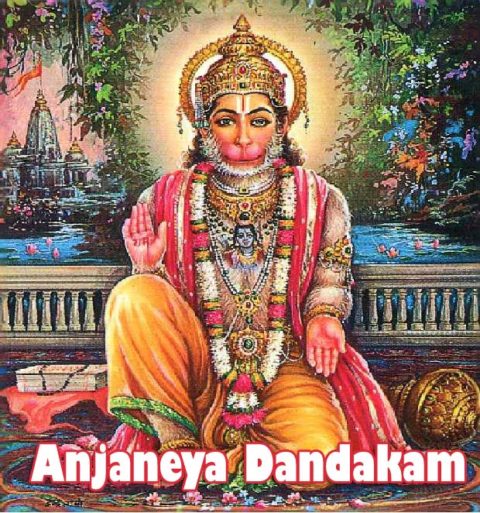 shyamala dandakam meaning in malayalam