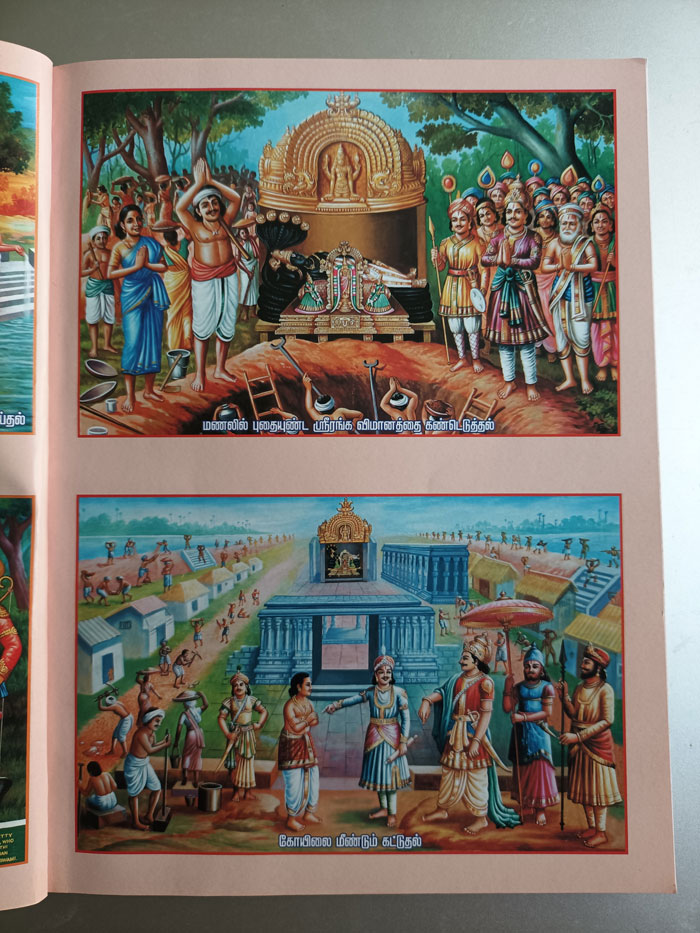Sri Rangam