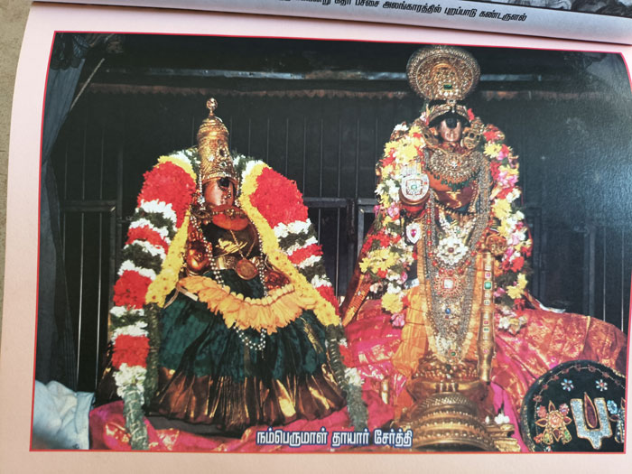 Sri Rangam