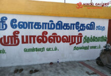 Sri Paleeswarar Temple, Thiruppalaivanam Thirppalaivanam