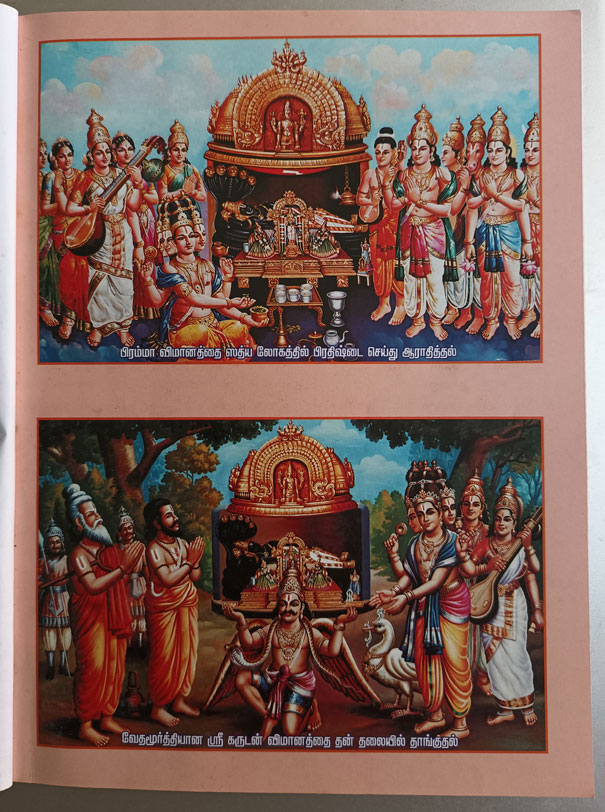 Sri Rangam