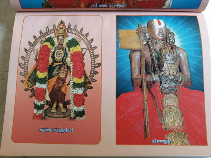 Sri Rangam