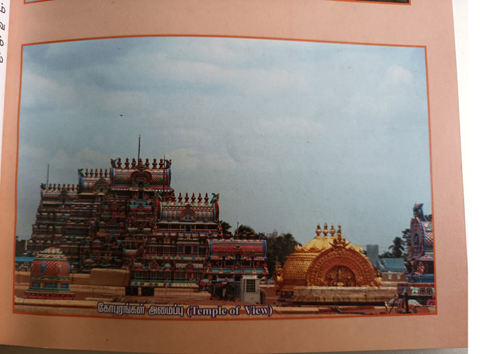 Sri Rangam