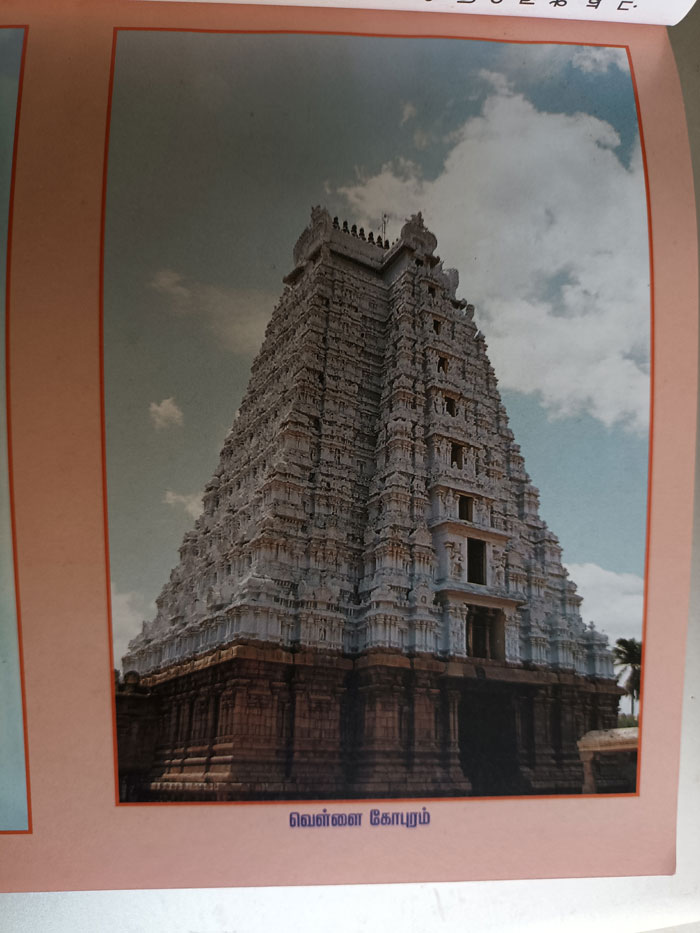 Sri Rangam